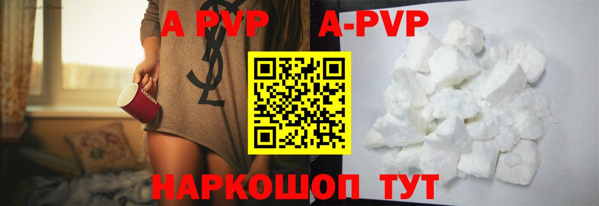 Альфа ПВП мука  APVP СК КРИС  Вход с VPN  магазин продажи наркотиков  А ПВП Соль  Избербаш 