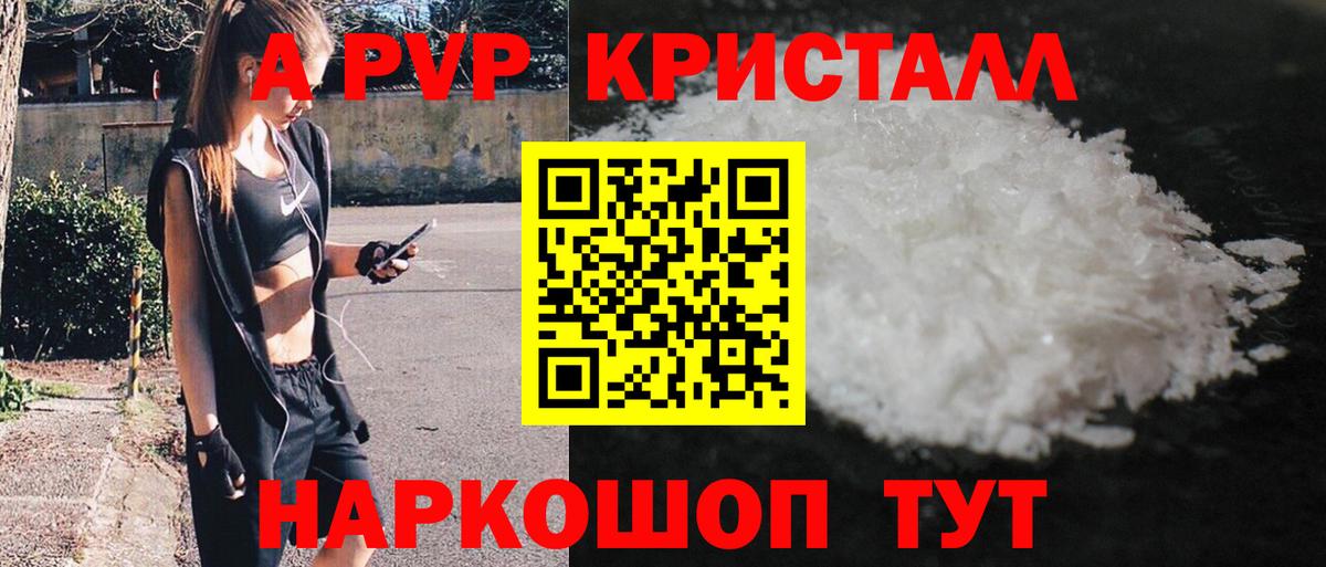 А ПВП крисы CK Избербаш