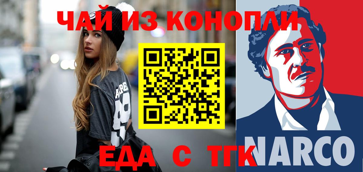 Избербаш  Canna-Cookies конопля  Вход с VPN 