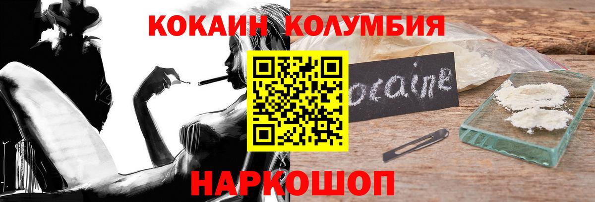 Cocaine 97%  КОКАИН Эквадор  Вход с VPN  Избербаш 
