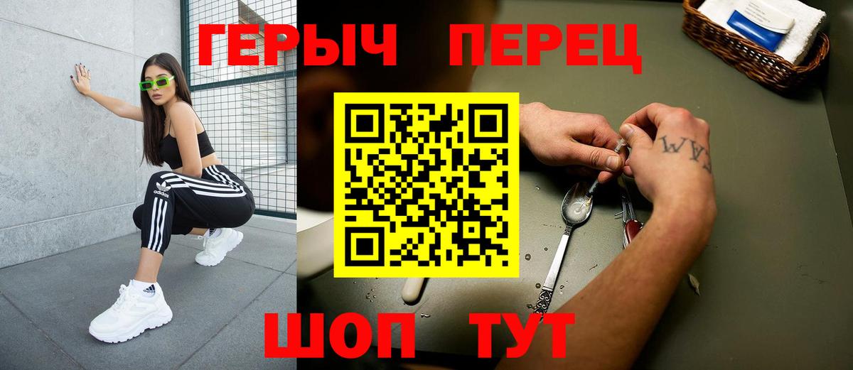 Героин герыч Избербаш