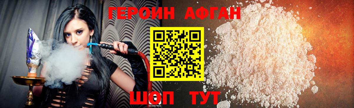ГЕРОИН Heroin  Вход с VPN  ГЕРОИН  Избербаш 