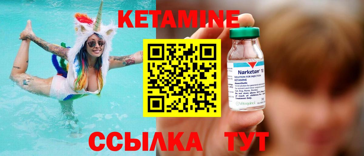 Кетамин VHQ Избербаш