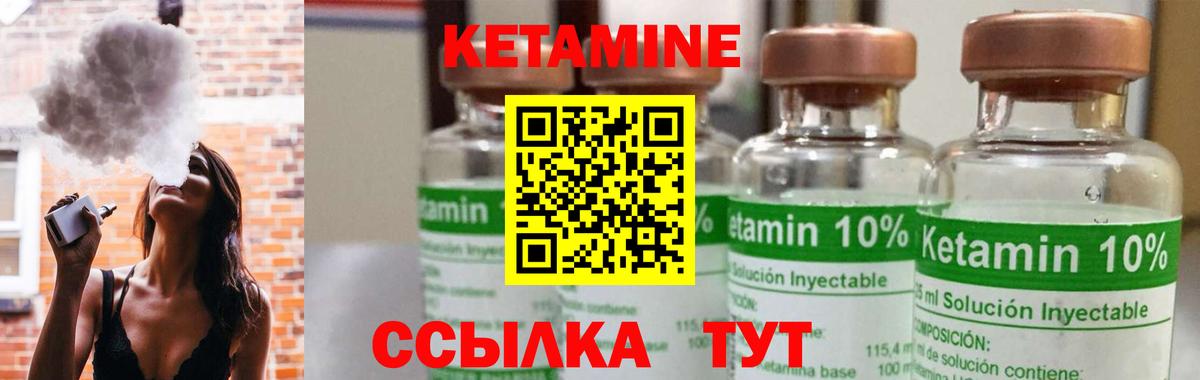 КЕТАМИН ketamine  Вход с VPN  КЕТАМИН ketamine  Избербаш 
