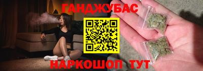 марихуана Краснокаменск