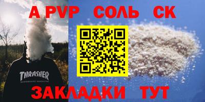 сатива Краснознаменск