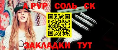 сатива Краснознаменск