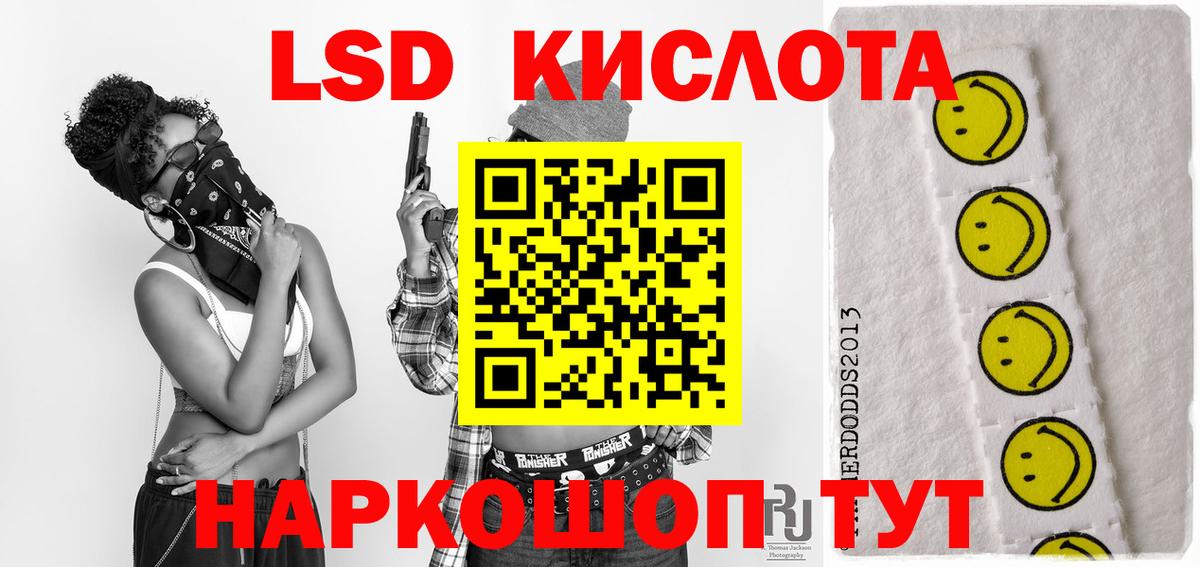 Лсд 25 экстази ecstasy Избербаш