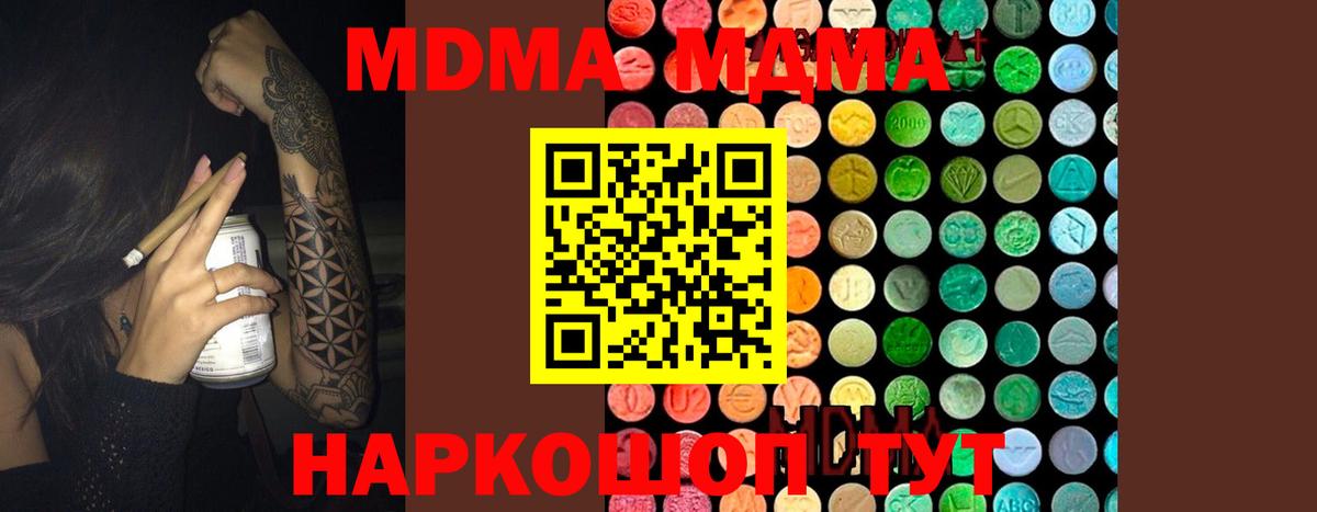 МДМА кристаллы Избербаш