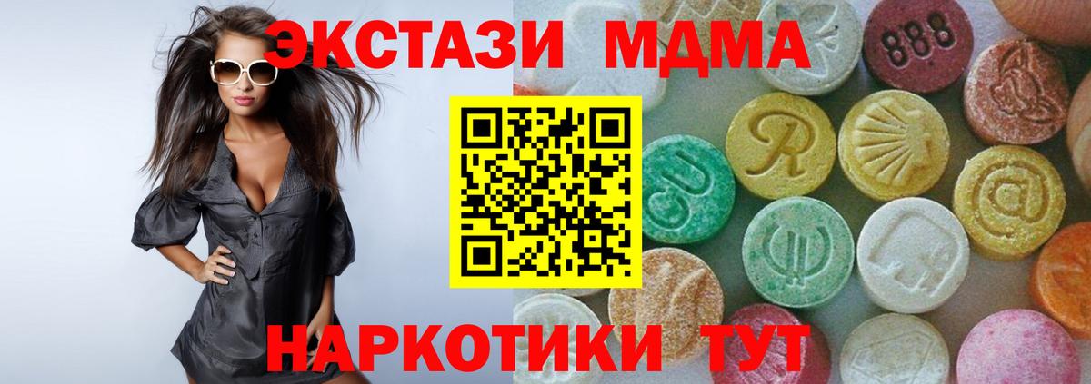 Избербаш  МДМА молли  МДМА кристаллы  МДМА  Вход с VPN 