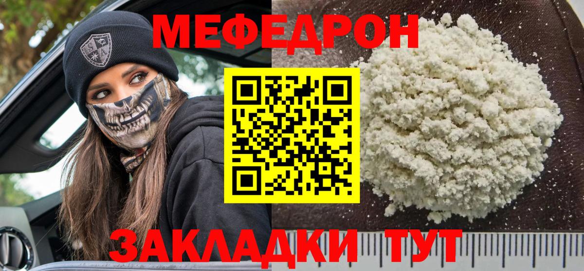МЕФ  Избербаш