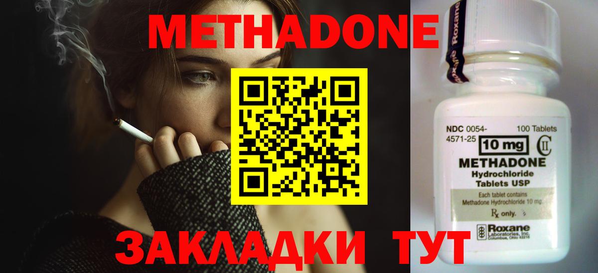 МЕТАДОН VHQ  МЕТАДОН methadone  Избербаш  Вход с VPN 