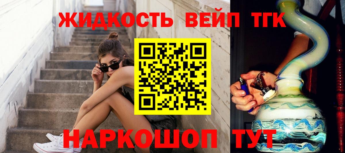 ТГК жижа Избербаш
