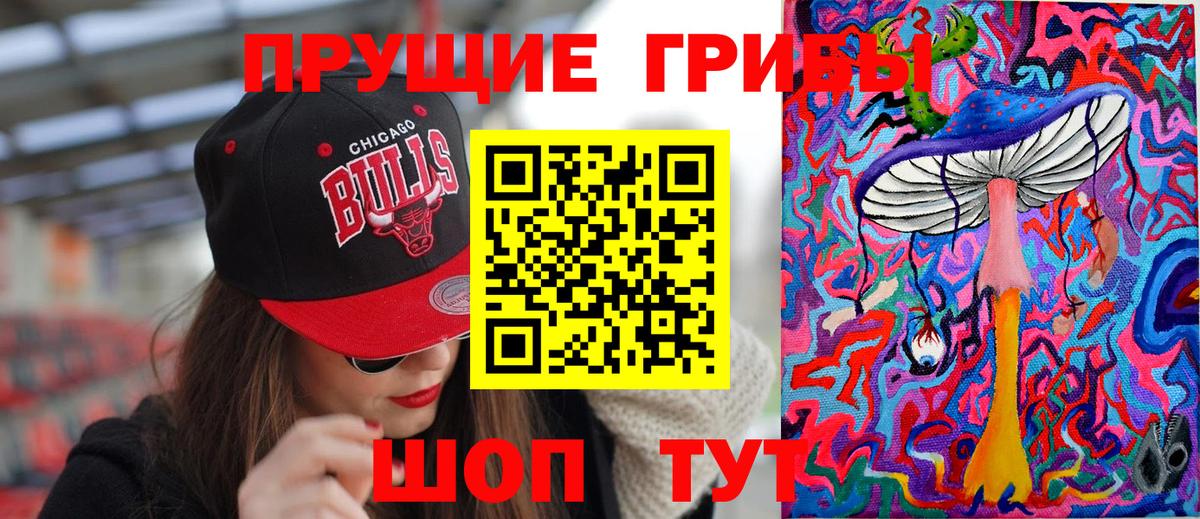 Галлюциногенные грибы ЛСД Избербаш